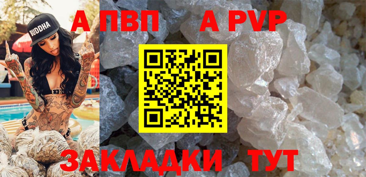 наркотики  A PVP мука  A PVP мука  Вход с VPN  Владивосток 