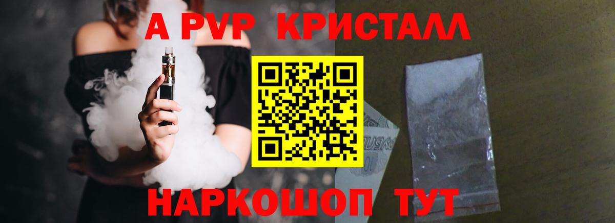 Alpha-PVP мука Владивосток