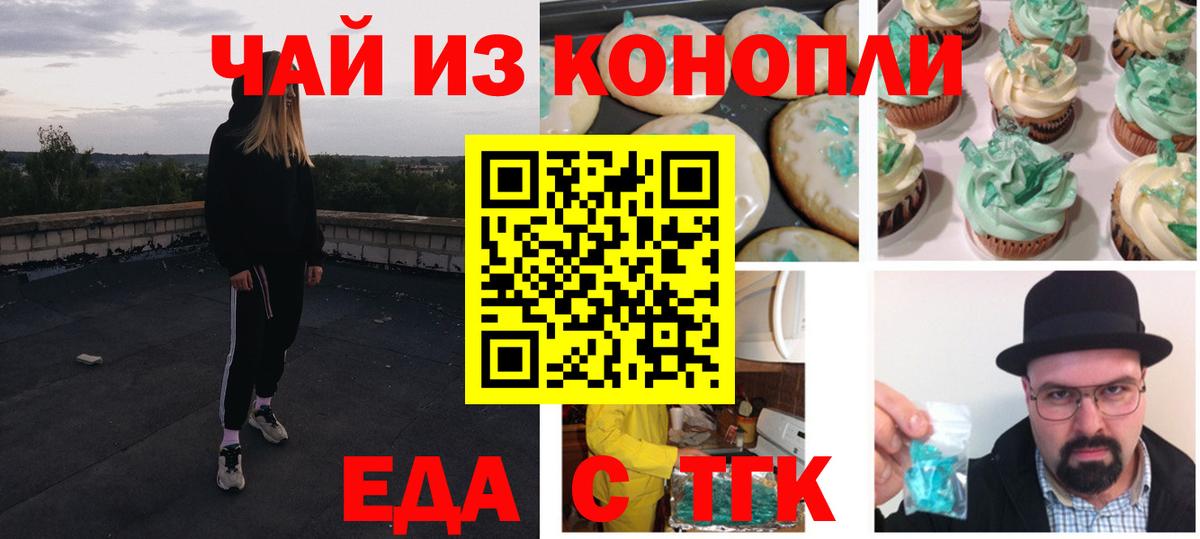 Владивосток  Canna-Cookies марихуана  Вход с VPN 