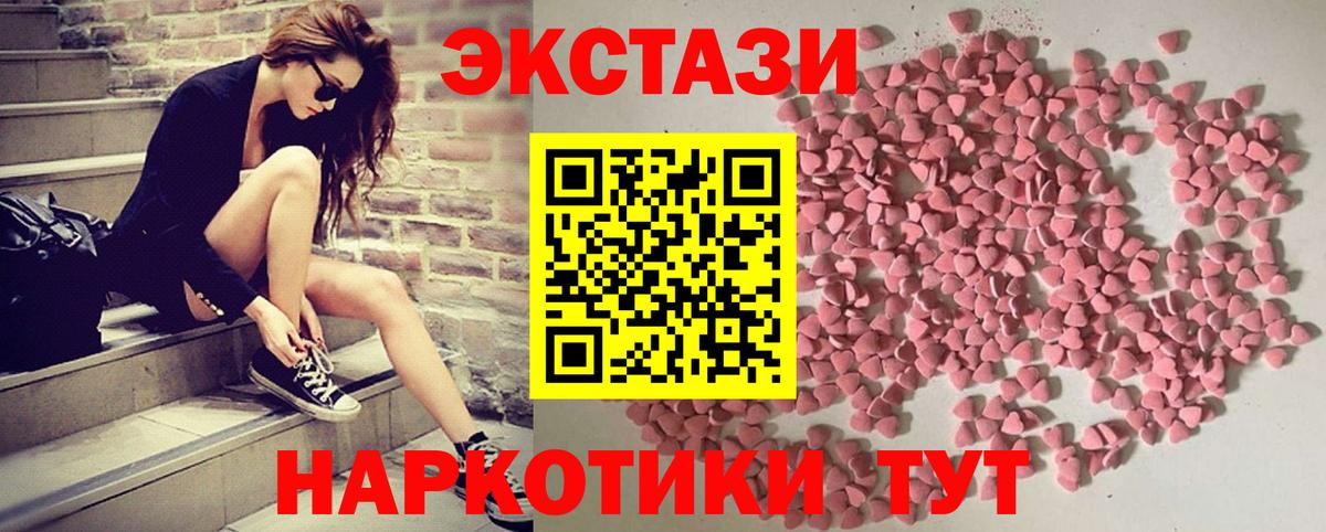 Владивосток  Ecstasy  ЭКСТАЗИ 250 мг  Вход с VPN  Ecstasy TESLA 