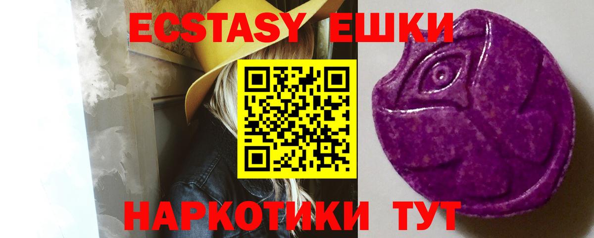 Экстази Cube Владивосток