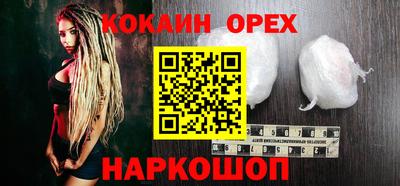 кокаин Гусев
