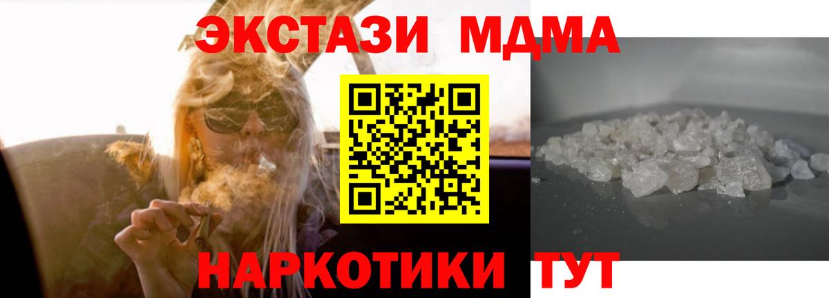 MDMA кристаллы  MDMA VHQ  Владивосток  Вход с VPN 
