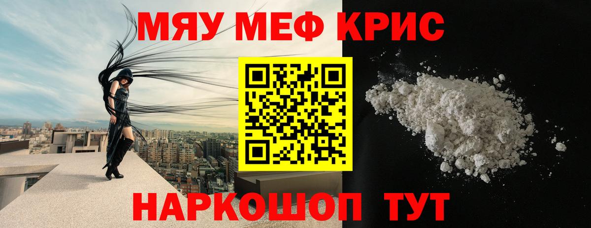 Владивосток  Меф  Вход с VPN  МЯУ-МЯУ VHQ 