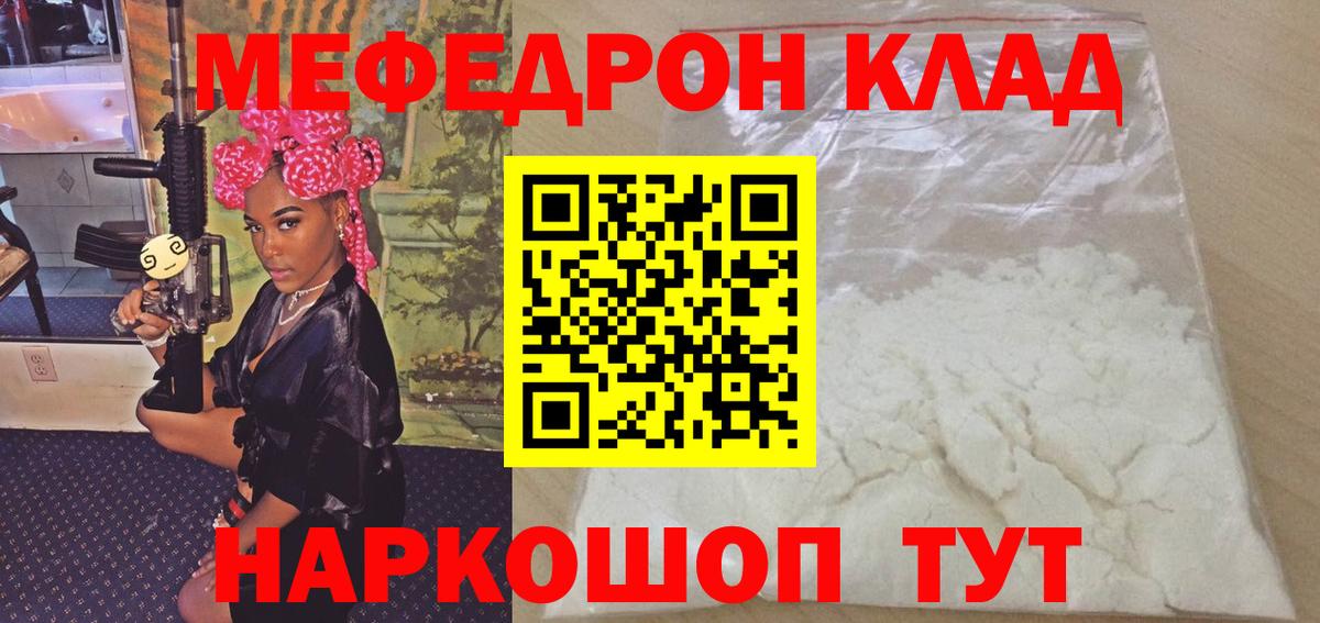 МЕФ  Владивосток