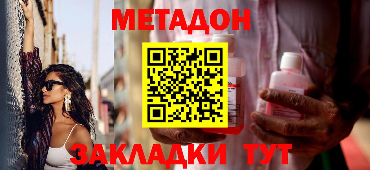 МЕТАДОН белоснежный  Вход с VPN  МЕГА ССЫЛКА  Владивосток  Метадон белоснежный 