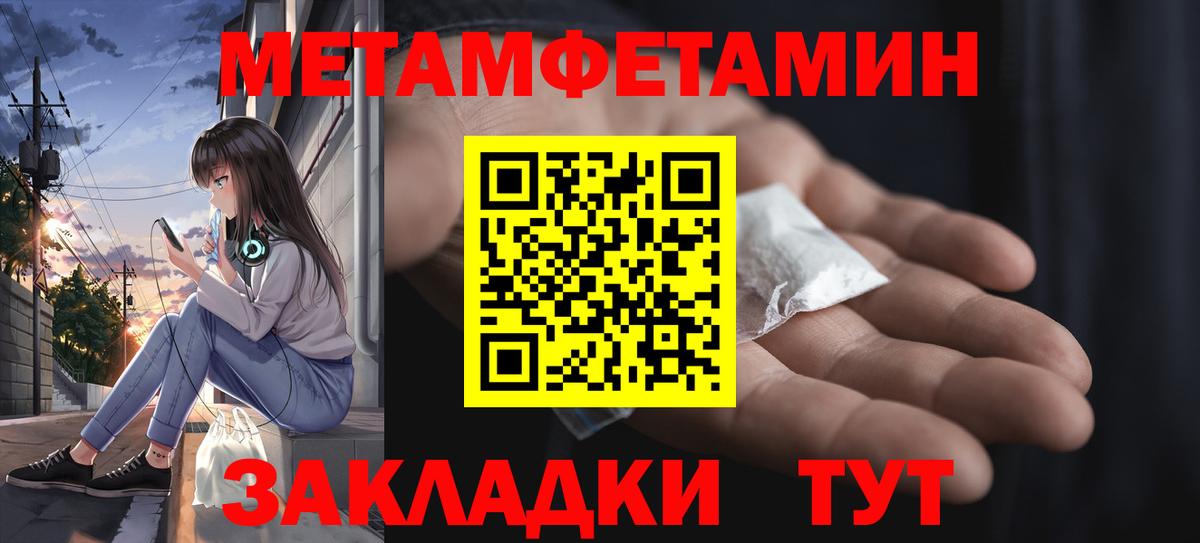 МЕТАМФЕТАМИН мет Владивосток