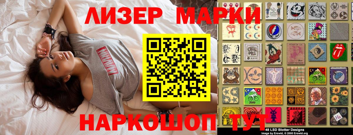 Марки N-bome 1500мкг Владивосток
