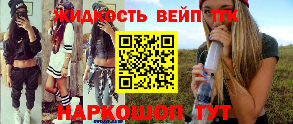 ТГК Wax Владивосток
