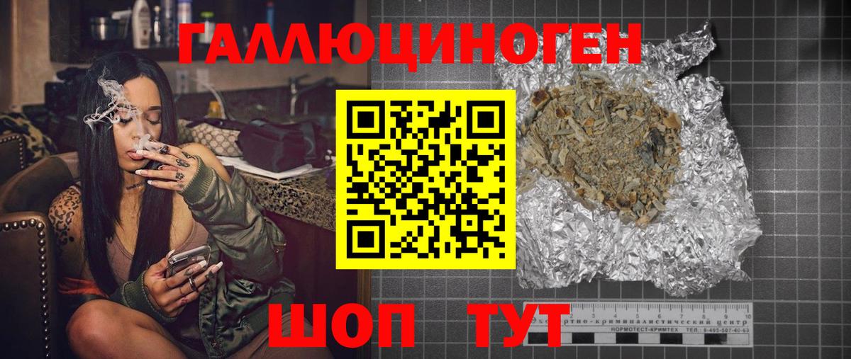 Владивосток  Псилоцибиновые грибы мицелий  цены   Вход с VPN 