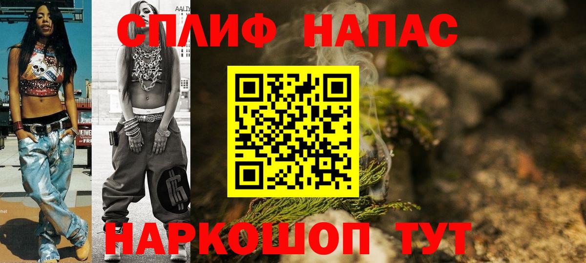 МАРИХУАНА план Владивосток